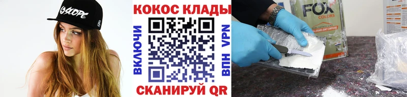 COCAIN Fish Scale  Бологое 