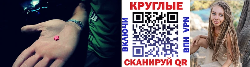Экстази 280 MDMA  Бологое 