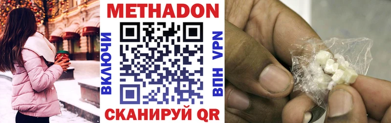 цена Бологое МЕТАДОН белоснежный
